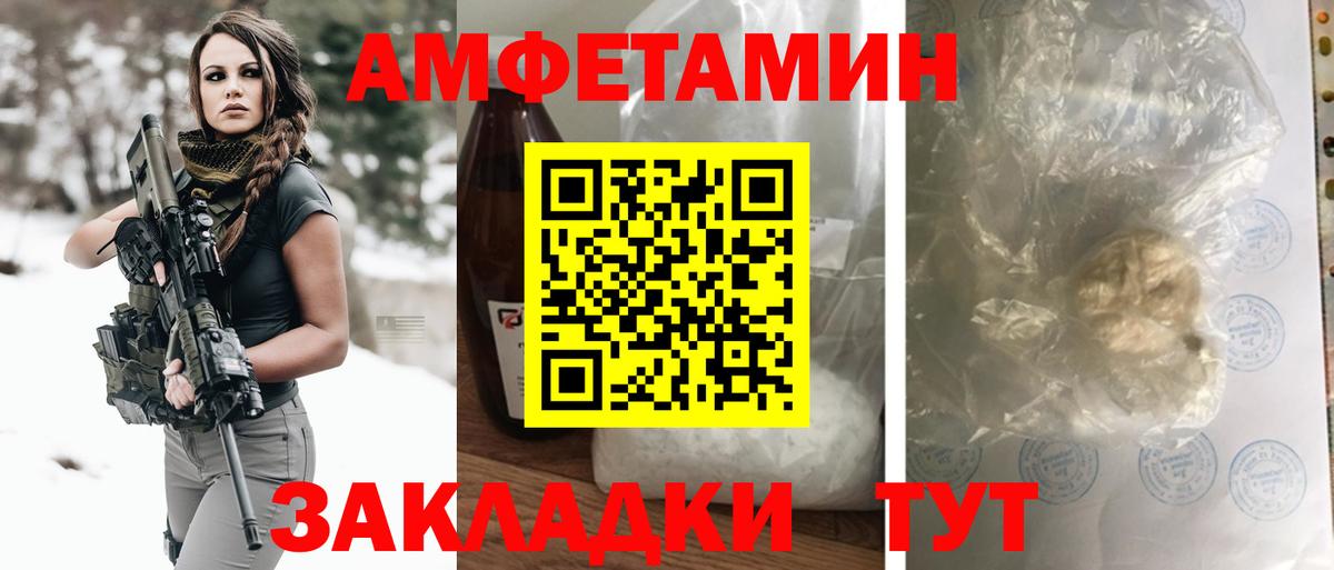 Бор  Амфетамин Premium  АМФ  Амфетамин    как зайти  Вход с VPN 