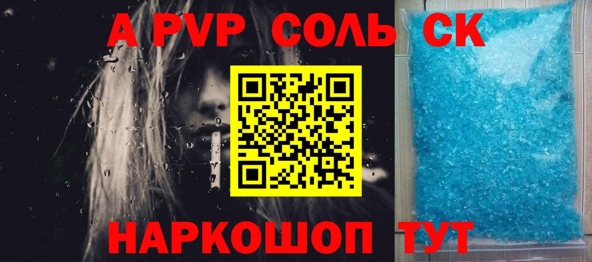 Бор  Alfa_PVP VHQ  Вход с VPN  продажа наркотиков  Альфа ПВП СК 
