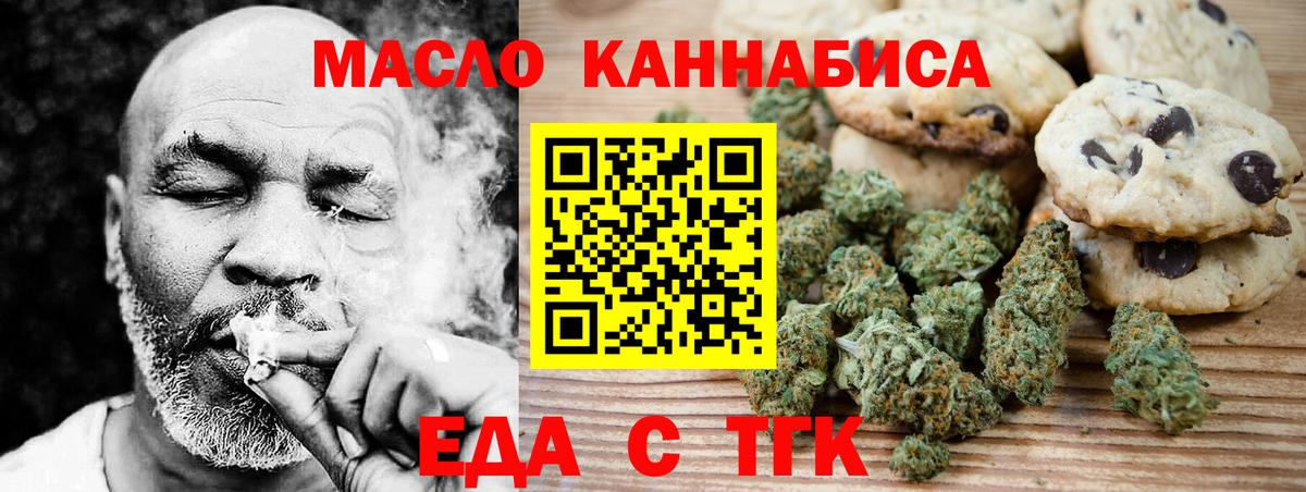 Бор  Печенье с ТГК конопля  Вход с VPN 