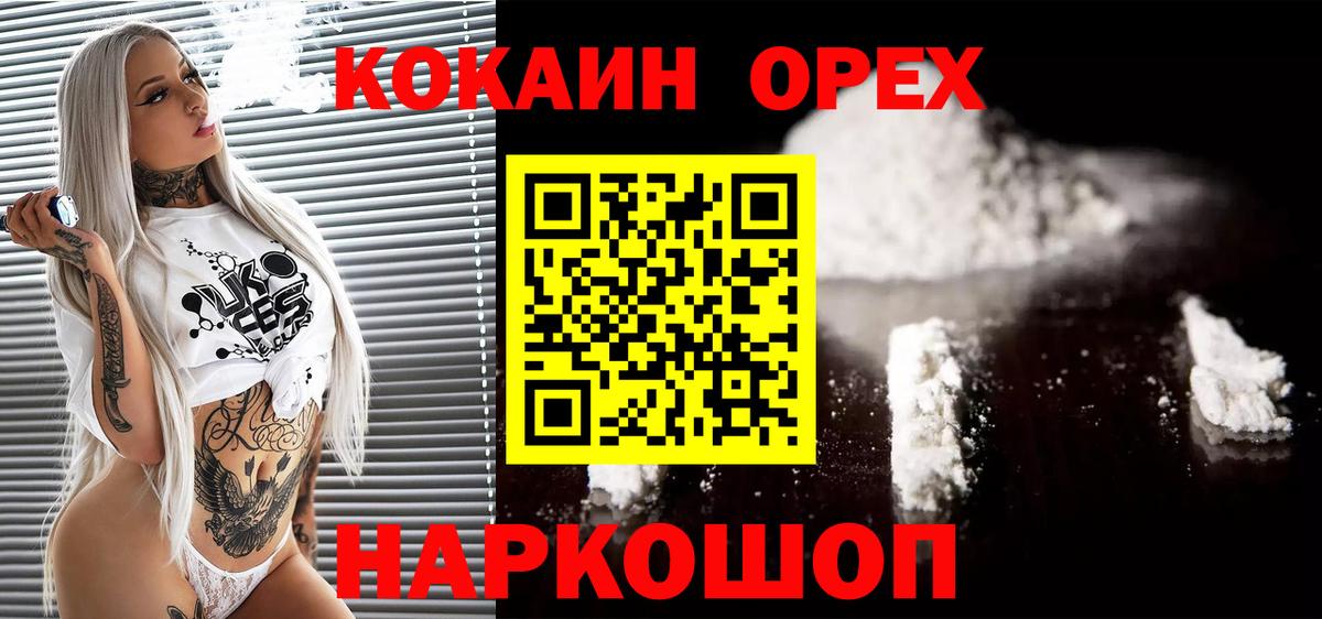 КОКАИН FishScale Бор