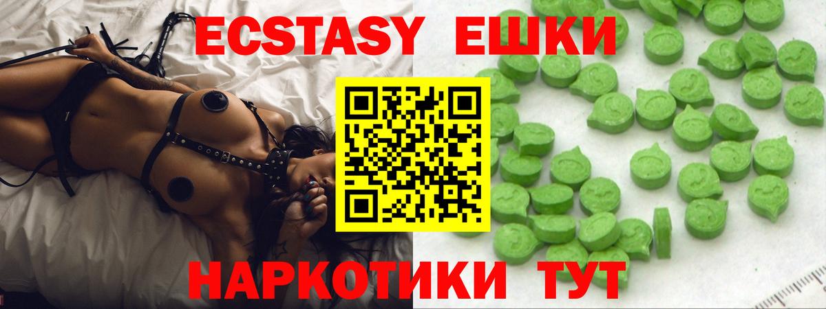 Ecstasy Punisher  Вход с VPN  Экстази XTC  Ecstasy  Бор 