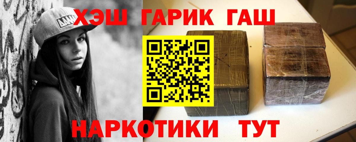 ГАШ Cannabis Бор