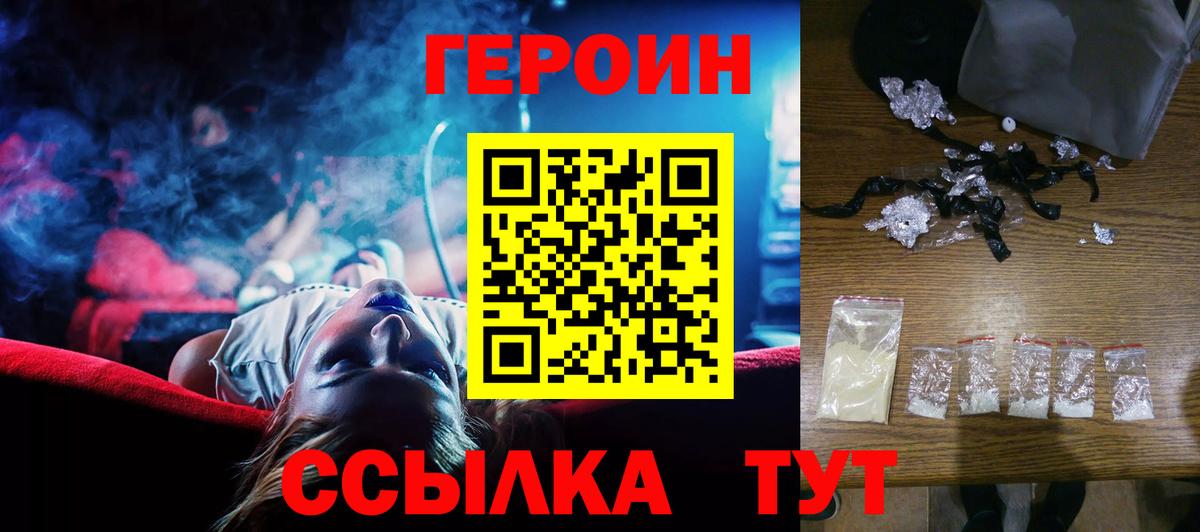 Героин Афган Бор