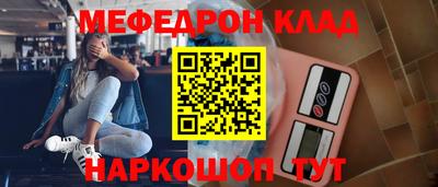 метамфетамин Чебаркуль