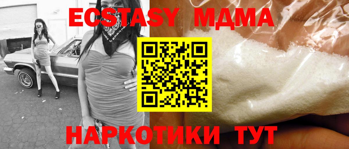 МДМА crystal  MDMA  MDMA VHQ  Бор  Вход с VPN 