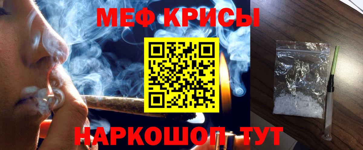 Меф  МЕФ VHQ  Вход с VPN  сколько стоит  МЯУ-МЯУ  Бор 