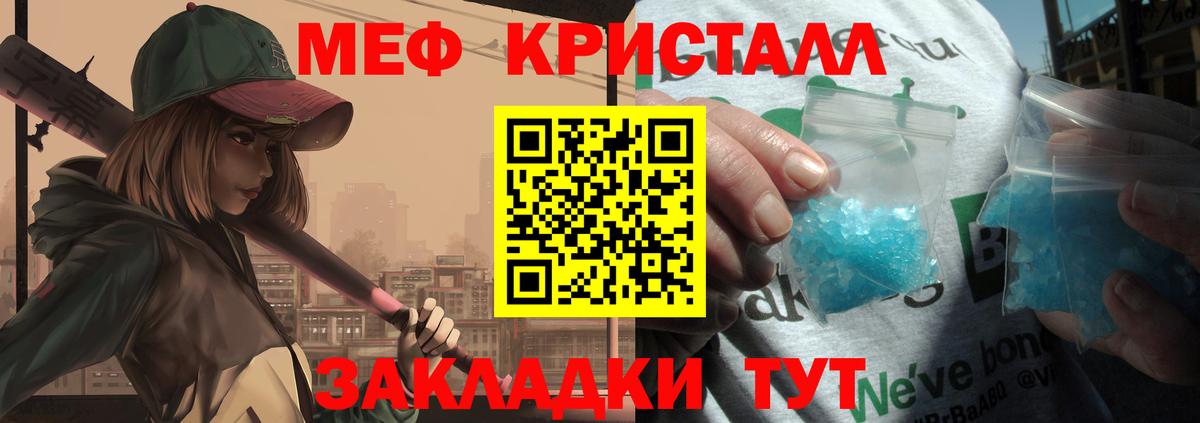 Меф мука Бор