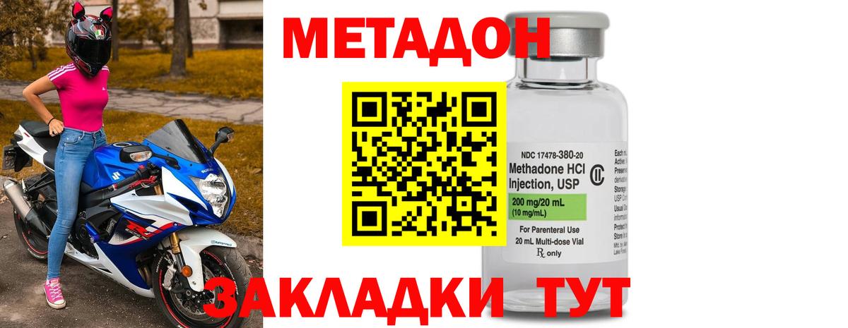 Метадон мёд Бор
