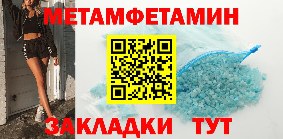 Первитин  Вход с VPN  Бор  Метамфетамин винт  Метамфетамин винт 