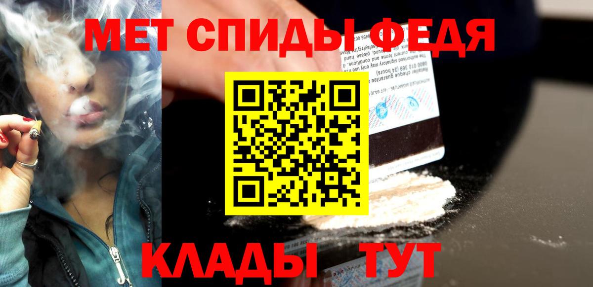 МЕТАМФЕТАМИН винт Бор