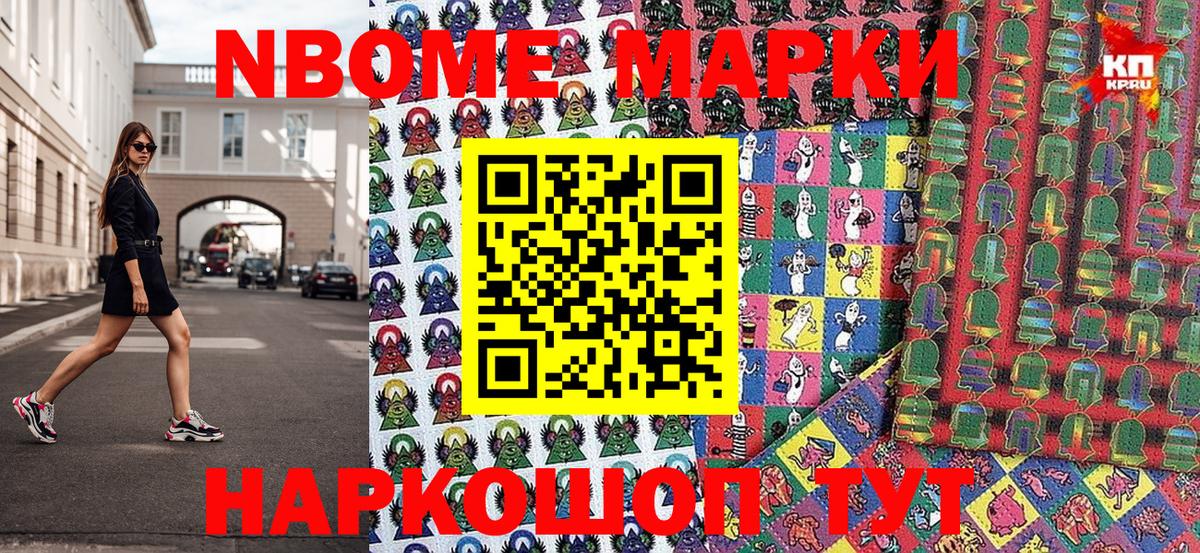 Наркотические марки 1500мкг  Вход с VPN  Бор  Наркотические марки 1500мкг 