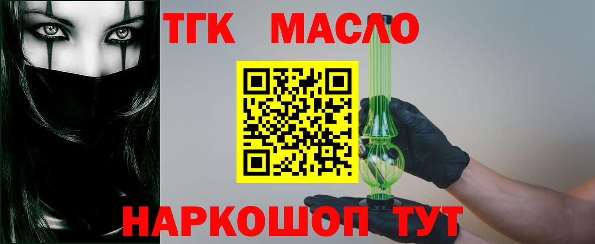 Дистиллят ТГК вейп Бор