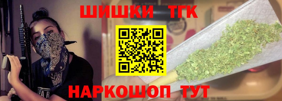 Бор  Шишки марихуана LSD WEED  Вход с VPN  Канабис тримм  Каннабис THC 21%  Бошки Шишки Bruce Banner 
